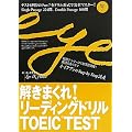 �����܂���!���[�f�B���O�h����TOEIC TEST Part 7