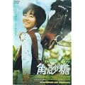 �p���� [DVD]
