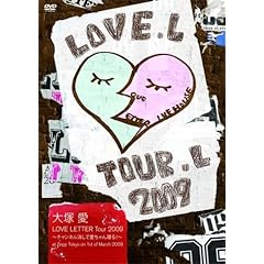 【クリックで詳細表示】大塚 愛 LOVE LETTER Tour 2009 ～チャンネル消して愛ちゃん寝る！～ [DVD]