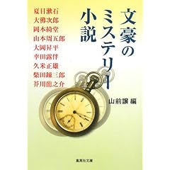 �����̃~�X�e���[���� (�W�p�Е��� �� 39-2)