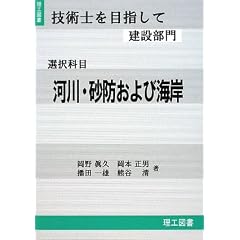 �Z�p�m��ڎw����(���ݕ���) �I���Ȗ� �͐�E���h����ъC��