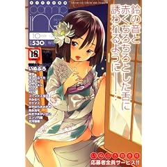 COMIC ino. (�R�~�b�N�C�m) 2008�N 10���� [�G��]