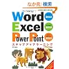 Word2010 Excel2010 PowerPoint2010 �X�e�b�v�A�b�v���[�j���O