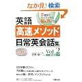 �p�ꍂ�����\�b�h ����p��b�W�qVol.2�r