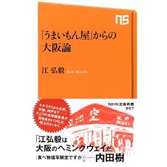 �u���܂����񉮁v����̑��_ (�m�g�j�o�ŐV���@357)