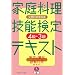 �ƒ뗿���Z�\����e�L�X�g�\4���E3�����Z�ƕM�L�����΍�