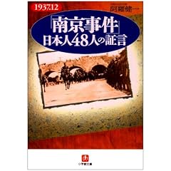 �u�싞�����v���{�l48�l�̏،� (���w�ٕ���)