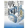 �퍑�\�D�c�M���E�ɒB���@�E�^�c�K���E�㐙���M (�R�~�b�N��NHK���j��b�q�X�g���A)