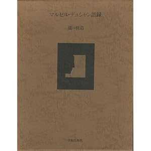 �}���Z���E�f���V������^ (1982�N)