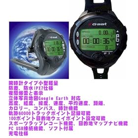 �A�e�b�N�X�@�@�ƊE�����̎ʐ^�n�}Google Earth�Ή��r���vGPS�i�r�@G-sat(�t�H�A�A�X���[�g�ƃO�[�O���A�[�X�Ή�)GSAT615