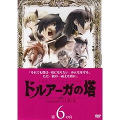 �h���A�[�K�̓�~the Aegis of URUK~ ��6�̋{ [DVD]