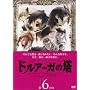 �h���A�[�K�̓�~the Aegis of URUK~ ��6�̋{ [DVD]