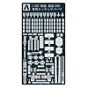 1/350 �A�C�A���N���b�h �f�B�e�[���A�b�v�p�[�c ��� ���� (1942) ��p�G�b�`���O�p�[�c