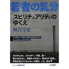 �X�s���`���A���e�B�̂䂭�� (��҂̋C��)