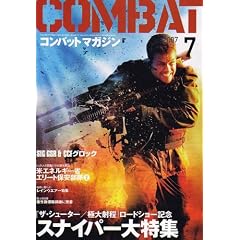 COMBAT (�R���o�b�g) �}�K�W�� 2007�N 07���� [�G��]