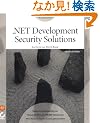.NET Development Security Solutions