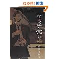 �}�b�`���� (CITRON COMICS)