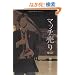 �}�b�`���� (CITRON COMICS)