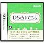 DS�肢����