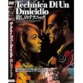 �E���̃e�N�j�b�N [DVD] NLD-010