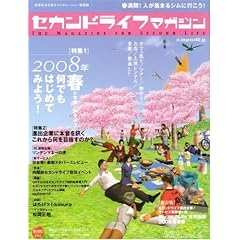 �Z�J���h���C�t�}�K�W�� vol.2 (�C���v���X���b�N)