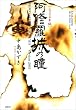 ���C����̓��q2003�N�Łr (K.Nakashima Selection)