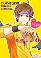 Dear Girl~Stories~�� 4 (�V���t�R�~�b�N�X 12-4)