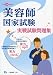 ���e�t���Ǝ��� ���펎�����W ����24�N�x�� (2012)