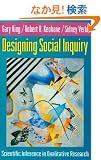 Designing Social Inquiry: Scientific Inference in Qualitative Research