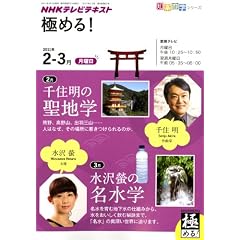 �ɂ߂�I�@2011�N2�E3���@��Z���̐��n�w�^����壂̖����w (�m�y�V�w�V���[�Y)