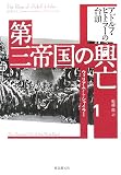 ��O�鍑�̋��S�q1�r�A�h���t�E�q�g���[�̑䓪