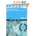 ��݂�����] �]�͊��̕ω��ɑΉ����A���΂ɂȂ��Ă��A�₦���ς��Â��� (�T�C�G���X�E�A�C�V��)