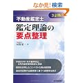�s���Y�Ӓ�m �Ӓ藝�_�̗v�_����(3����)