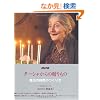 NHK �^�[�V������̑������ �i�v�ۑ��{�b�N�X<DVD+�����{>���@�̎��Ԃ̂����