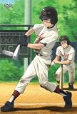 [DVD]代永翼.中村悠一 おおきく振りかぶって 5 [DVD]