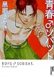�t���\�o�b�g 3 (IKKI COMIX)