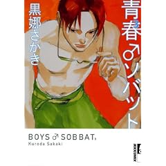 �t���\�o�b�g 3 (IKKI COMIX)
