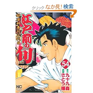 【クリックでお店のこの商品のページへ】九十九 森, さとう 輝 |本