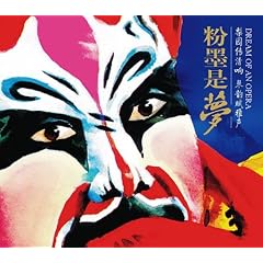 Dream of an Opera