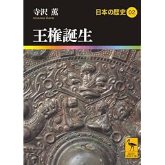 �����a�� ���{�̗��j02 (�u�k�Њw�p����)