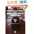 �V���� �����炵�p��q�A�����O2�T�ԏW���[�~ (HM�A�[�J�C�u�E�V���[�Y)