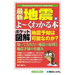 �|�P�b�g�}�� �ŐV�n�k����[���킩��{ (Shuwasystem beginner�fs guide book)