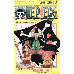 One piece (��16) (�W�����v�E�R�~�b�N�X)