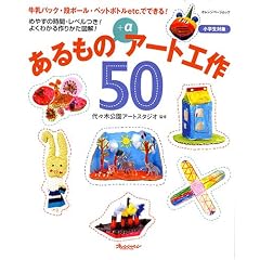 �������+�� �A�[�g�H��50 (�I�����W�y�[�W���b�N)