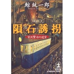 覐ΗU���\�{�򌫎��̖��{ (�����Е���)