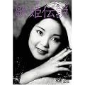 �e���T�E�e�� �̕P�`�� [DVD]