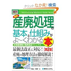 �}�����r�W�l�X �ŐV�Y�p�����̊�{�Ǝd�g�݂���[���킩��{ (How�]nual Business Guide Book)