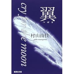 �� cry for the moon (�W�p�Е���)
