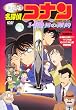 ���T��R�i�� 14�Ԗڂ̕W�I(�^�[�Q�b�g) [DVD]