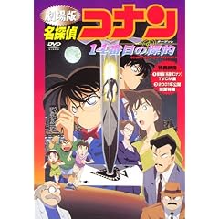 ���T��R�i�� 14�Ԗڂ̕W�I(�^�[�Q�b�g) [DVD]
